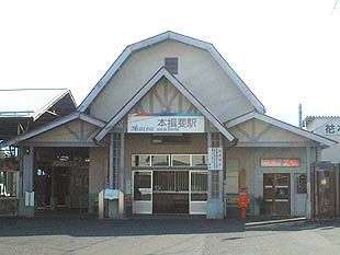 本揖斐駅