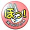 �z�b�g�o�b�`
