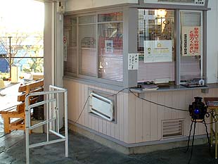 旧駅務室