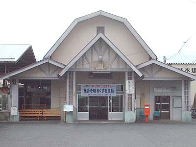 旧本揖斐駅